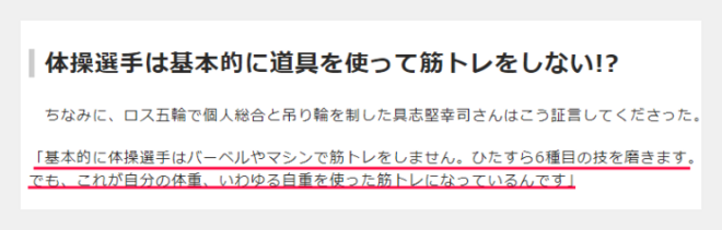 橋本大輝の筋肉と石川祐希