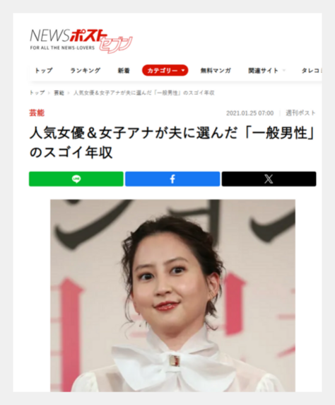 河北麻友子の旦那は歯がない