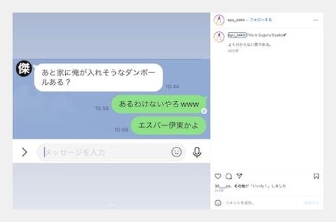 大迫傑の嫁の橋本あゆみでしゃばり